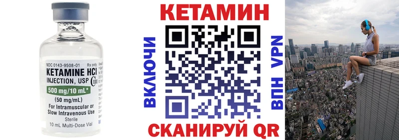 Кетамин VHQ хочу Городище