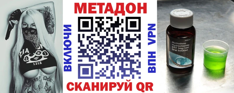 Метадон белоснежный  Городище 